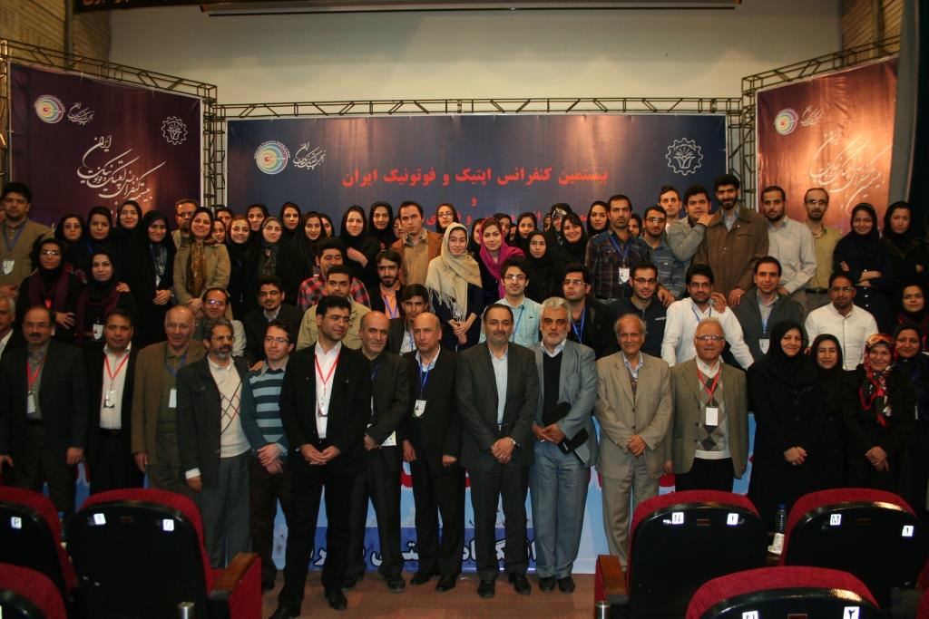 کنفرانسهای لیزر شیراز